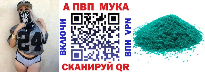 Alpha-PVP мука shop формула Иноземцево купить наркотик