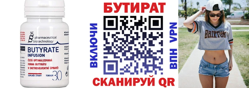 БУТИРАТ вода  мега онион  Иноземцево  магазин  наркотиков 