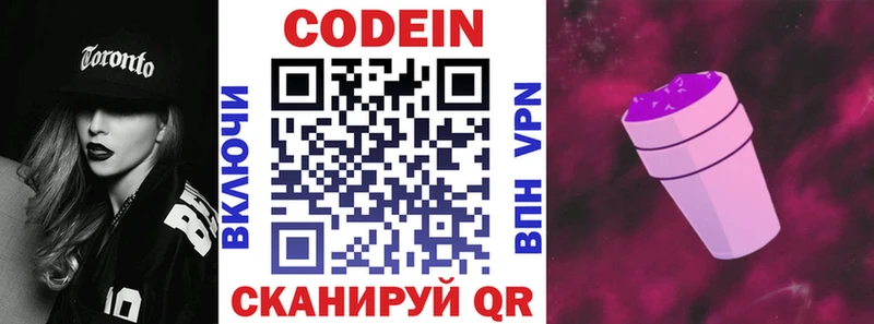 Кодеиновый сироп Lean напиток Lean (лин) Иноземцево