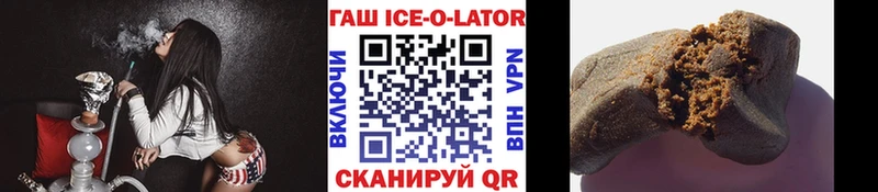 Гашиш Ice-O-Lator  МЕГА маркетплейс  Иноземцево  купить наркоту 