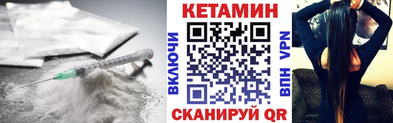 Кетамин ketamine  что такое   Иноземцево 