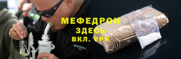 мефедрон VHQ Михайловка