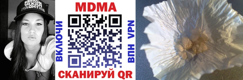 купить наркоту  Иноземцево  МДМА кристаллы 